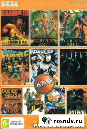 67в1 № 6 BS-67001 Rambo 3/Double Dragon 1,2/Golden Владимир - изображение 1