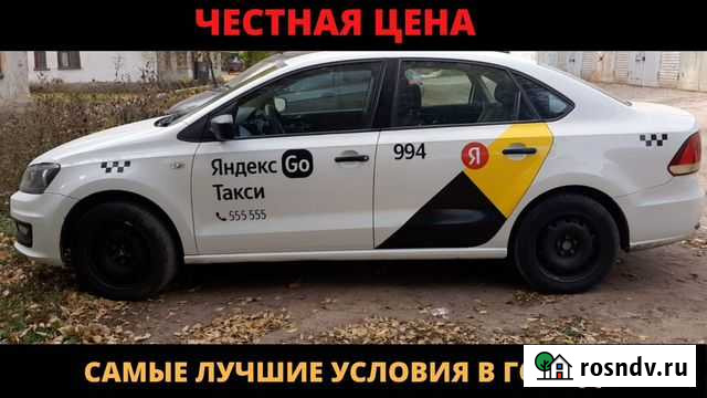 Аренда авто под такси Саратов - изображение 1