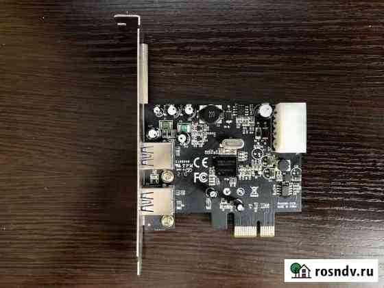 Контроллер Hama USB3.0 (H-53322) Хабаровск