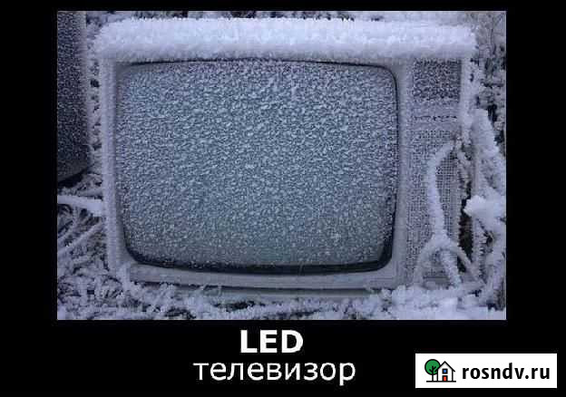 Ремонт телевизоров и мелкой бытовой техники Нижний Новгород - изображение 1