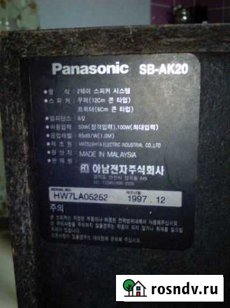 Колонки Panasonic SB-AK20 Кинешма - изображение 1