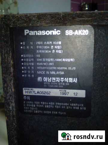 Колонки Panasonic SB-AK20 Кинешма - изображение 1