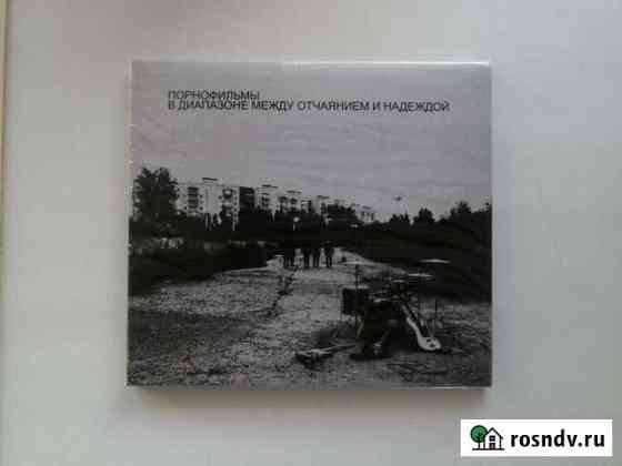 Порнофильмы Новосибирск