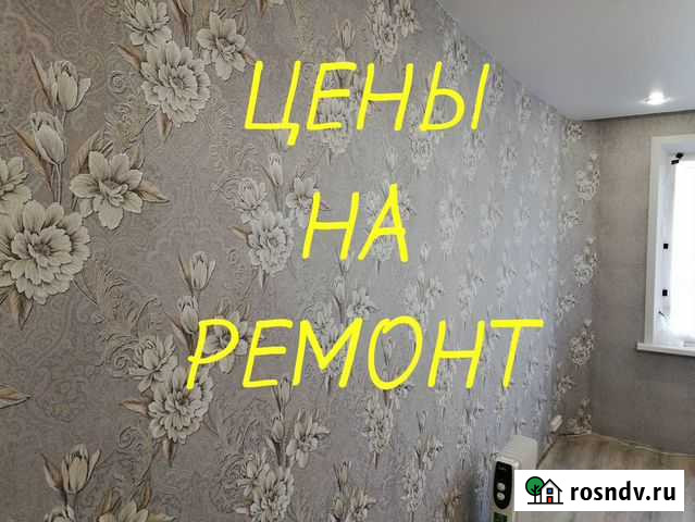 Ремонт квартир, домов под ключ. Опыт 16 лет Иркутск - изображение 1