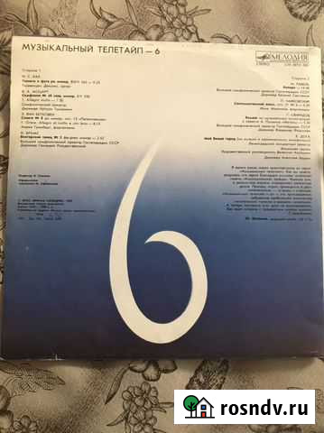 Граммпластинки Чебоксары - изображение 1