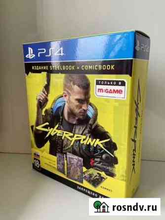 Cyberpunk 2077 расширенное издание Волжский