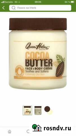 Крем масло какао Дубовое - изображение 1