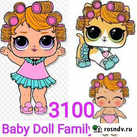 Lol baby doll семья новые, закрытые Екатеринбург - изображение 1