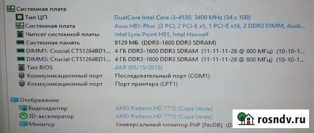 Системный блок Саранск - изображение 1