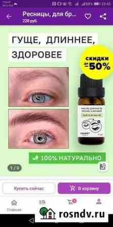 Масло Калининград