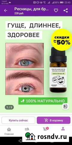 Масло Калининград - изображение 1