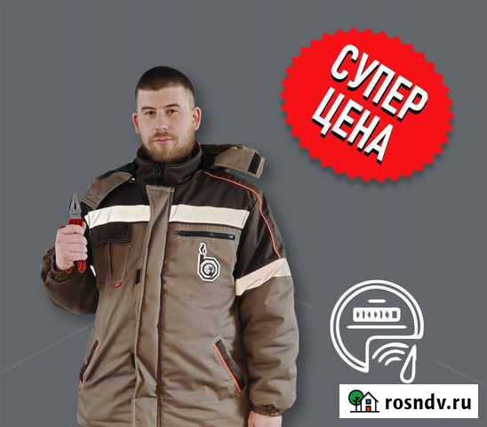 Установка электросчетчика/Замена электросчетчика Монино - изображение 1