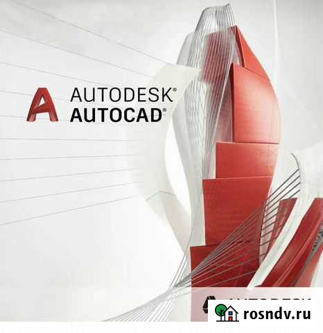 Autocad с бессрочной активацией Санкт-Петербург - изображение 1