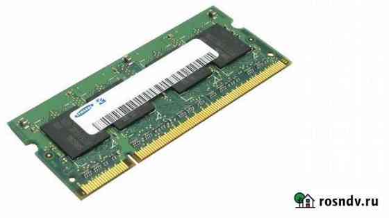 Оперативная память на ноутбук ddr-2-512mb Славянск-на-Кубани