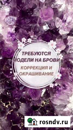 Оформление бровей Новокузнецк - изображение 1
