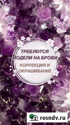 Оформление бровей Новокузнецк - изображение 1