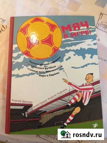 Книга иллюстрированная Лобня - изображение 1