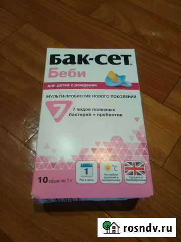 Бак-сет Беби Сургут - изображение 1