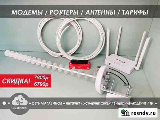 4G модем + WiFi Роутер + Антенна - Комплект Disk2 Ростов-на-Дону