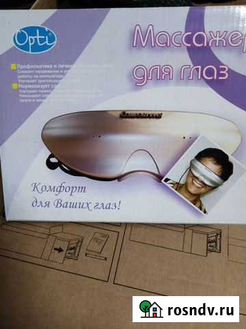 Массажёр для глаз Вязники - изображение 1