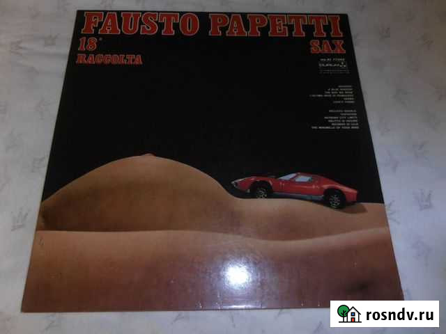 Винил Fausto Papetti Киров - изображение 1