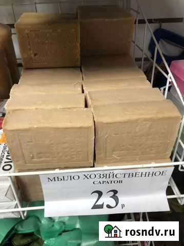 Мыло хозяйственное Саратов - изображение 1