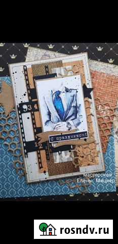 Открытка мужская Сургут - изображение 1