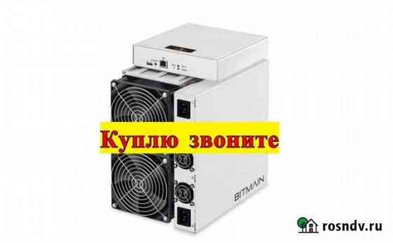 Выкуплю Asic S17,S19 и тд Тюмень