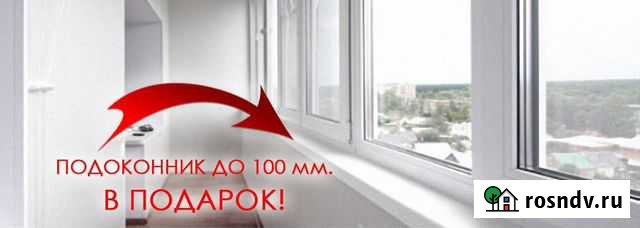 Окна пвх,Навесы,Отделка балконов,Холодильников Кострома - изображение 1