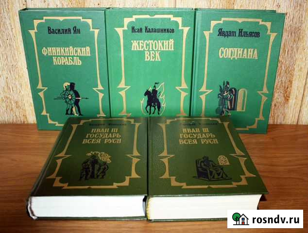 Исторические романы. Издательство Эксмо Ногинск - изображение 1