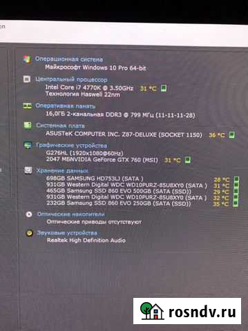 Компьютер Егорьевск - изображение 1