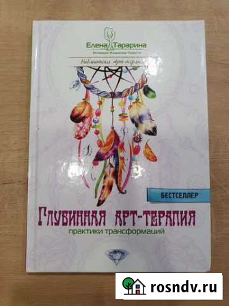Книги по психологии Ижевск - изображение 1