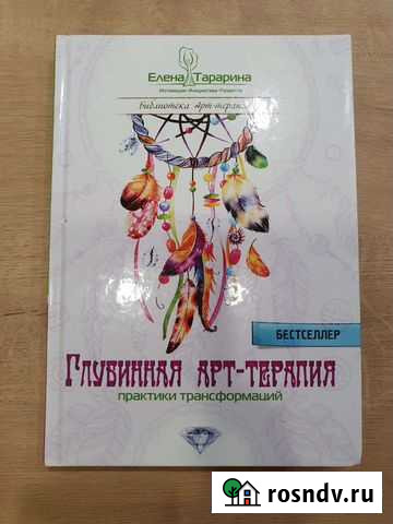 Книги по психологии Ижевск - изображение 1