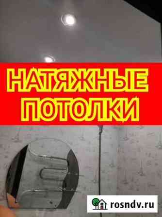 Натяжные потолки Череповец