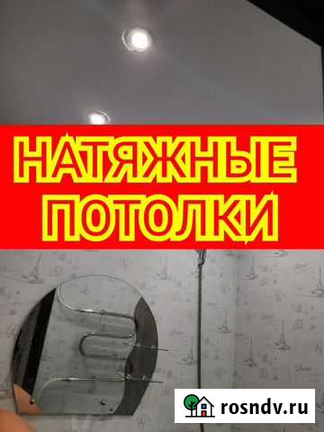 Натяжные потолки Череповец - изображение 1