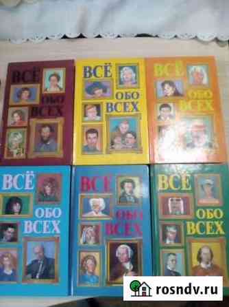 Учебные и развлекательные книги Донской