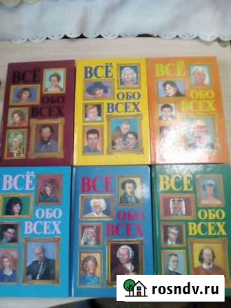 Учебные и развлекательные книги Донской - изображение 1