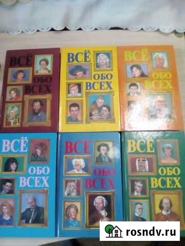 Учебные и развлекательные книги Донской - изображение 1