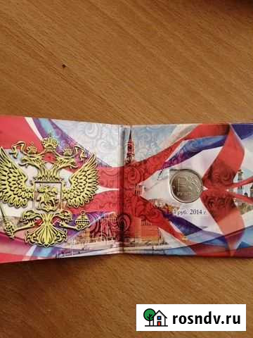 Монета 1 рубль символ Биробиджан - изображение 1