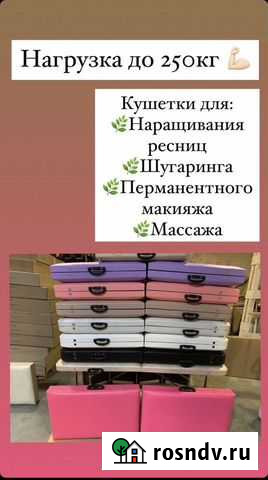 Кушетка Петропавловск-Камчатский - изображение 1