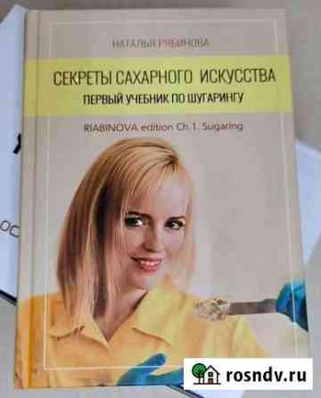 Учебник по шугарингу Славянск-на-Кубани