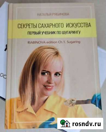 Учебник по шугарингу Славянск-на-Кубани - изображение 1