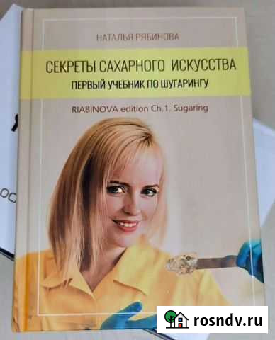 Учебник по шугарингу Славянск-на-Кубани - изображение 1