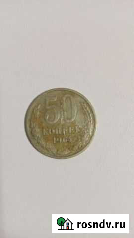 Монеты Омск - изображение 1