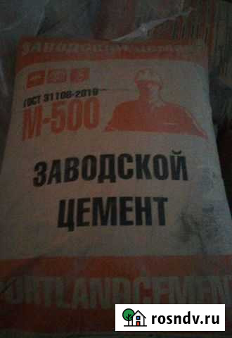 Цемент в мешках м500 Сельцо - изображение 1