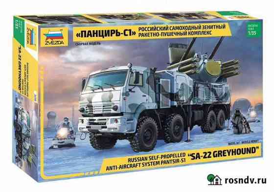 Панцирь с1. Сборная модель. Звезда Ижевск