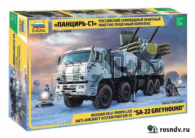 Панцирь с1. Сборная модель. Звезда Ижевск - изображение 1