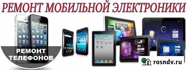 Ремонт телефонов, планшетов,ноутбуков смартфонов и Нижний Новгород - изображение 1