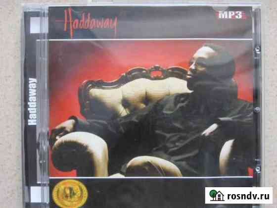Haddaway Луга