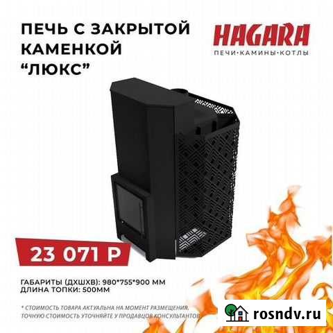 Печь С закрытой каменкой «люкс» Ижевск - изображение 1